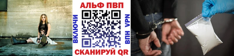 где можно купить   Углегорск  APVP СК КРИС 