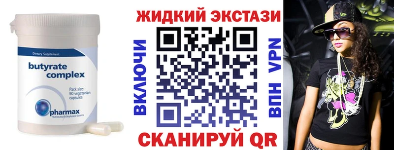БУТИРАТ 1.4BDO купить наркотики цена Углегорск