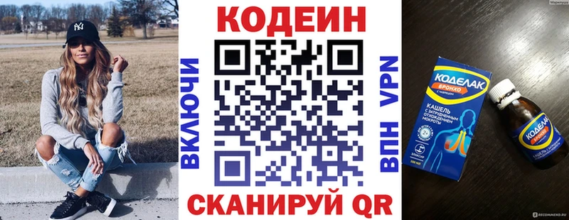 цены   Углегорск  Кодеиновый сироп Lean напиток Lean (лин) 