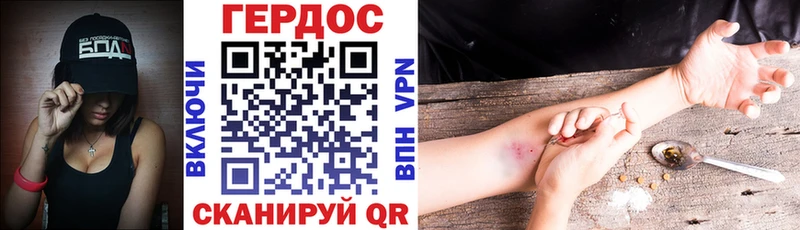 Героин VHQ  Углегорск 