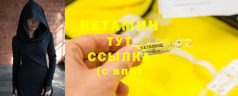 Кетамин ketamine  как найти   Углегорск 