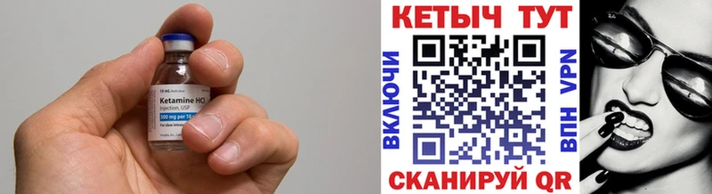 Кетамин ketamine  дарнет шоп  кракен зеркало  Углегорск 