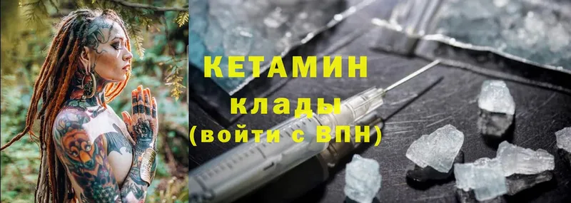 КЕТАМИН ketamine Углегорск